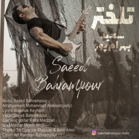 دانلود آهنگ جدید سعید بهرام پور با عنوان تلختر